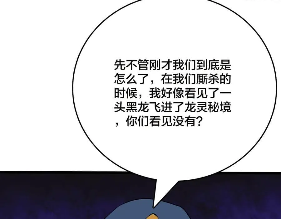 第53话 杀戮盛宴38