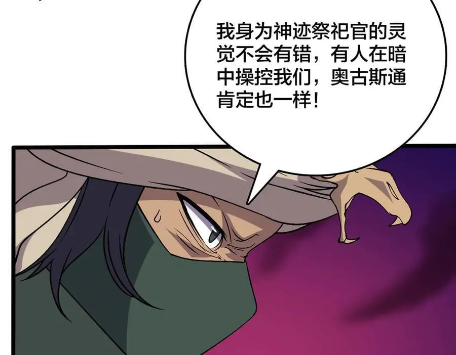 第53话 杀戮盛宴34