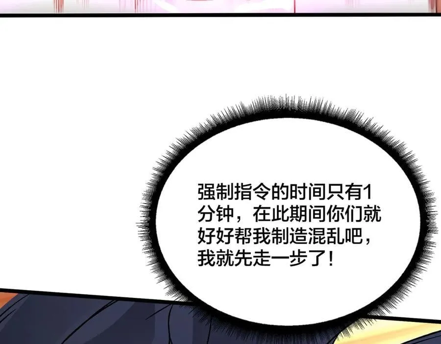 第53话 杀戮盛宴21