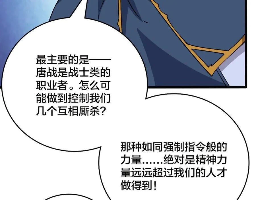 第53话 杀戮盛宴42
