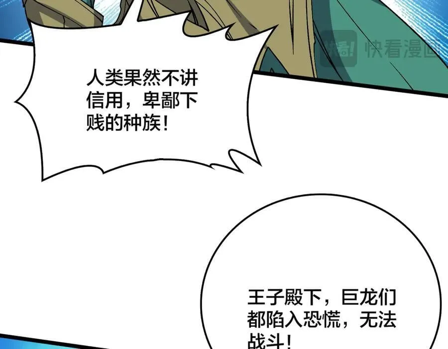 第53话 杀戮盛宴85