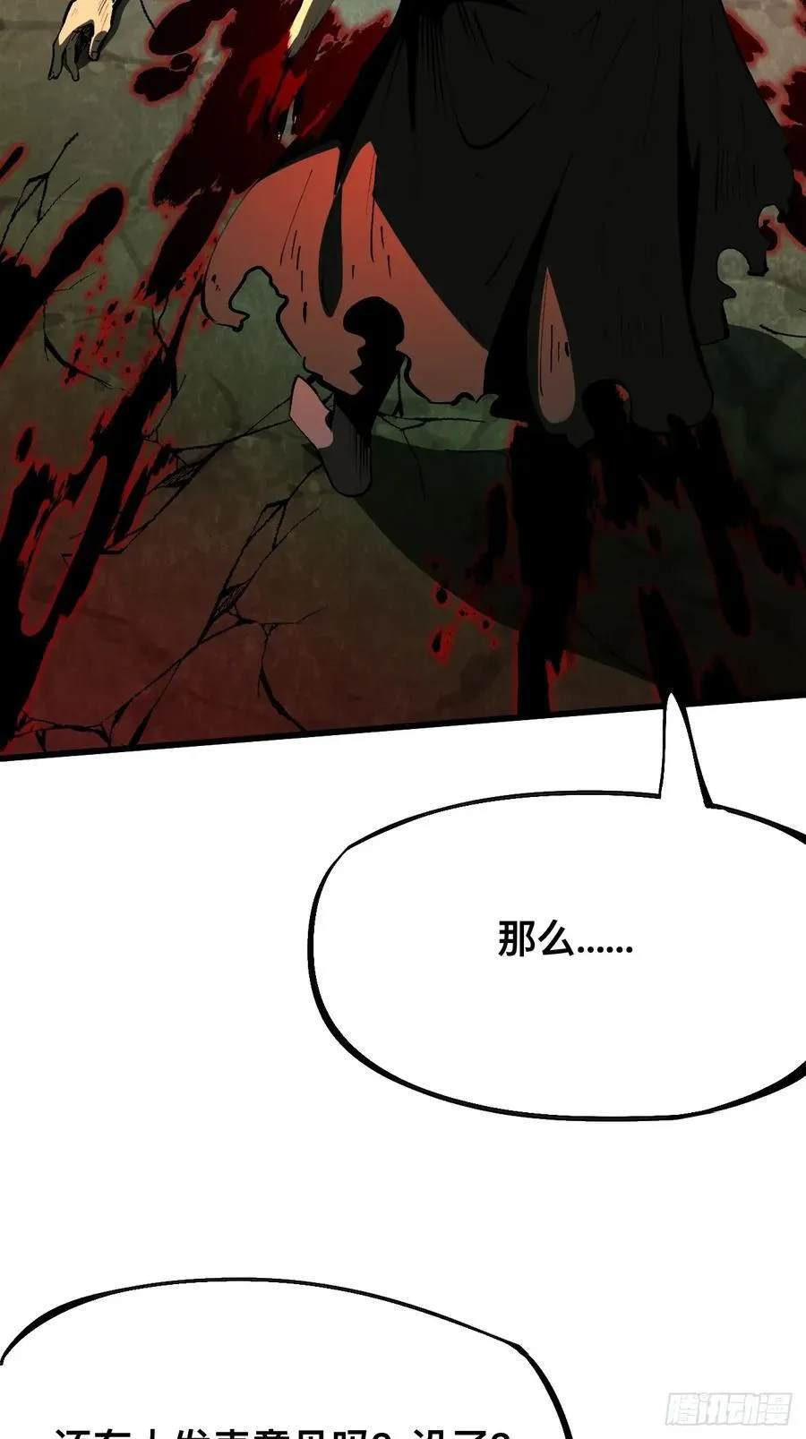 第111话38