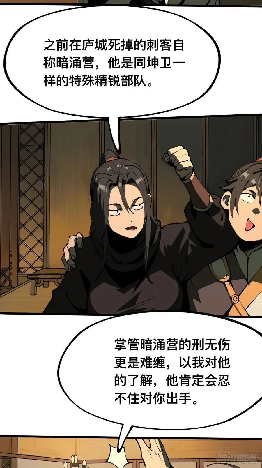 第111话49