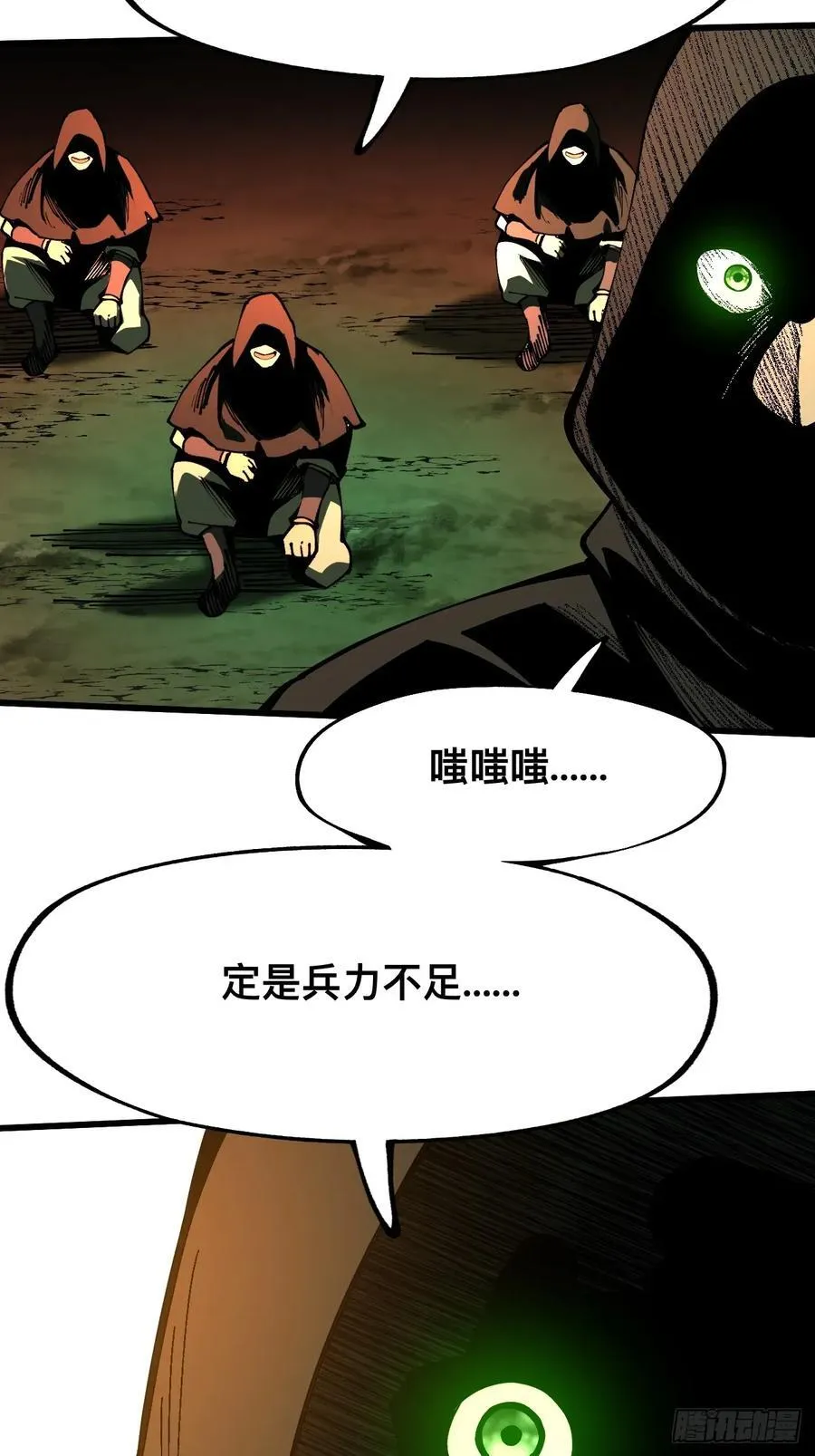 第111话23