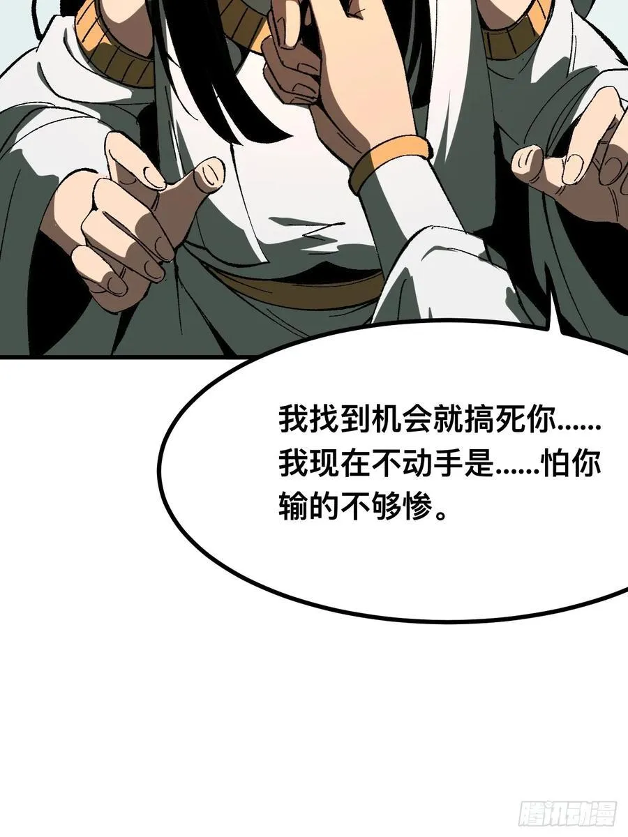 第112话35