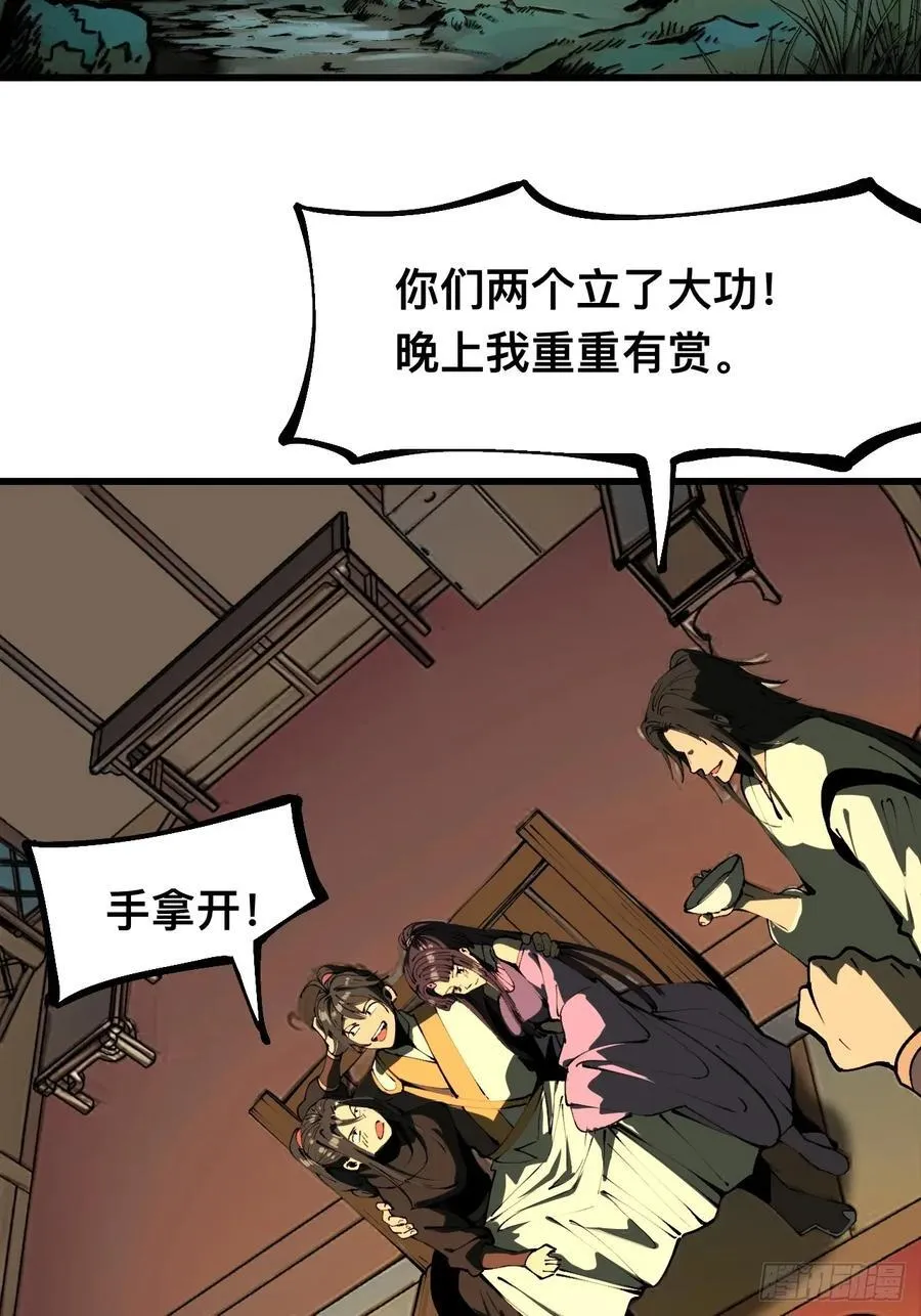 第111话44