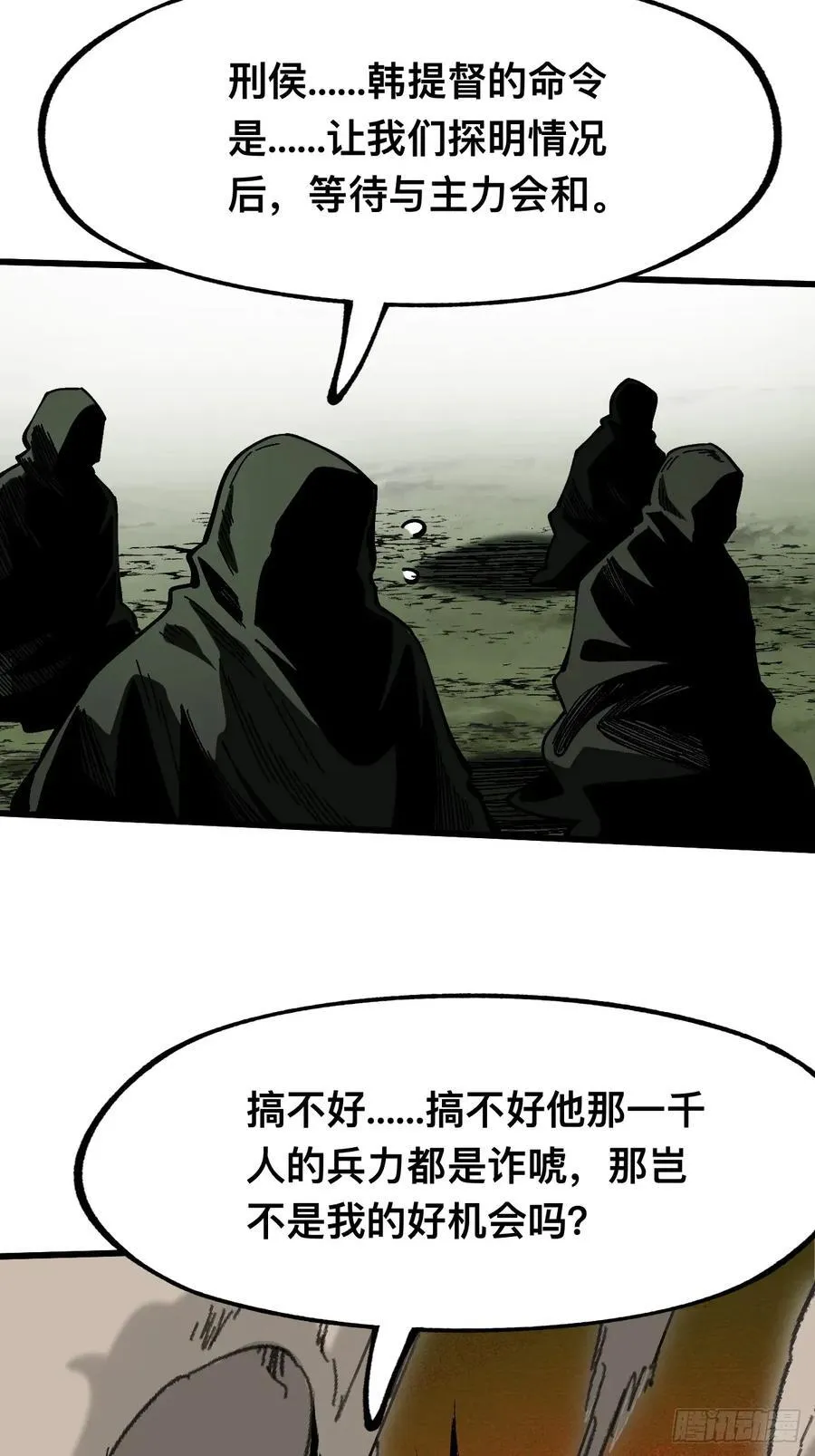 第111话25