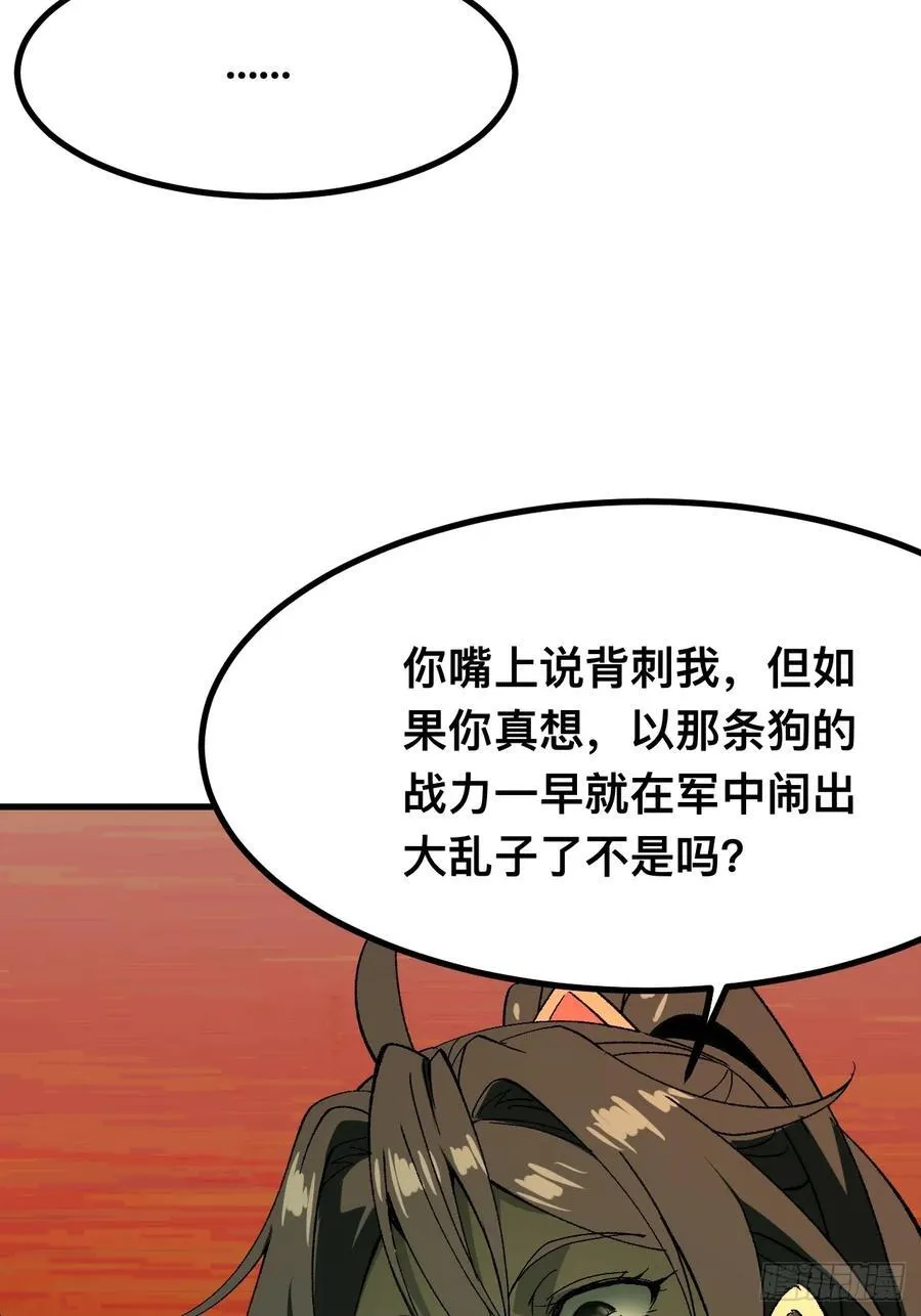 第112话32