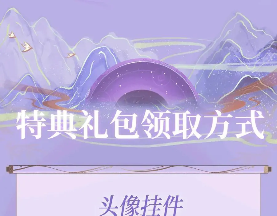 特典公开：2月5日 满级绿茶穿成小可怜 水汽氤氲 暧昧升级11