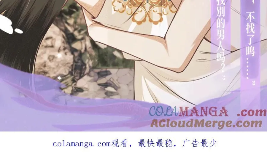 特典预热：2月5日 满级绿茶穿成小可怜 水汽氤氲 暧昧升级10