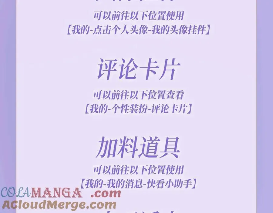 特典公开：2月5日 满级绿茶穿成小可怜 水汽氤氲 暧昧升级12