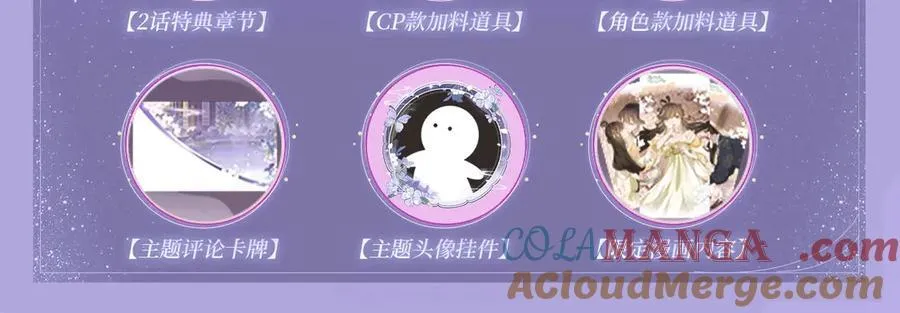 特典公开：2月5日 满级绿茶穿成小可怜 水汽氤氲 暧昧升级4