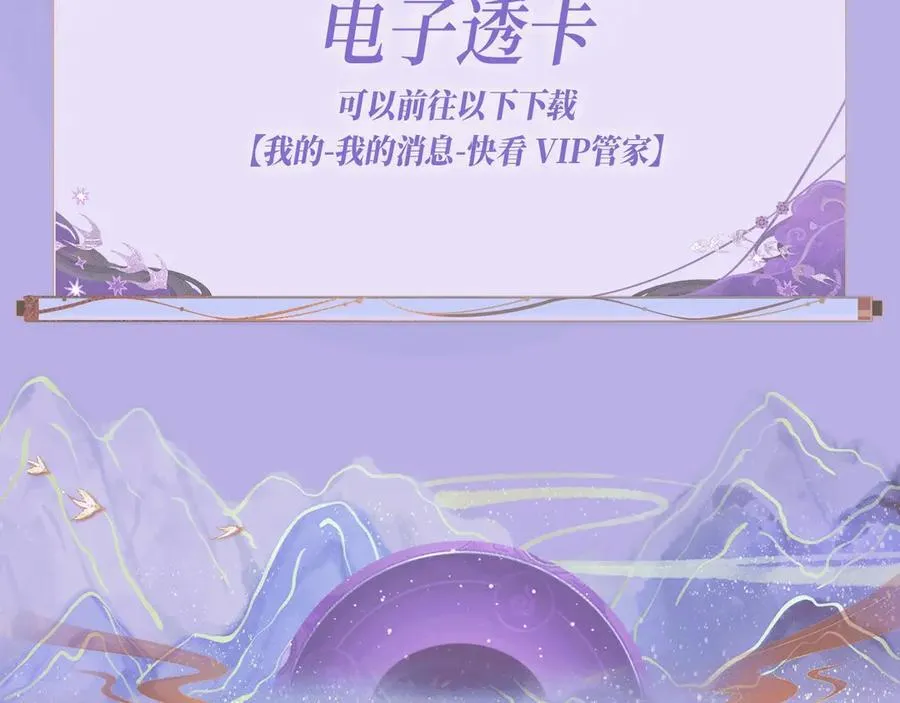 特典公开：2月5日 满级绿茶穿成小可怜 水汽氤氲 暧昧升级13