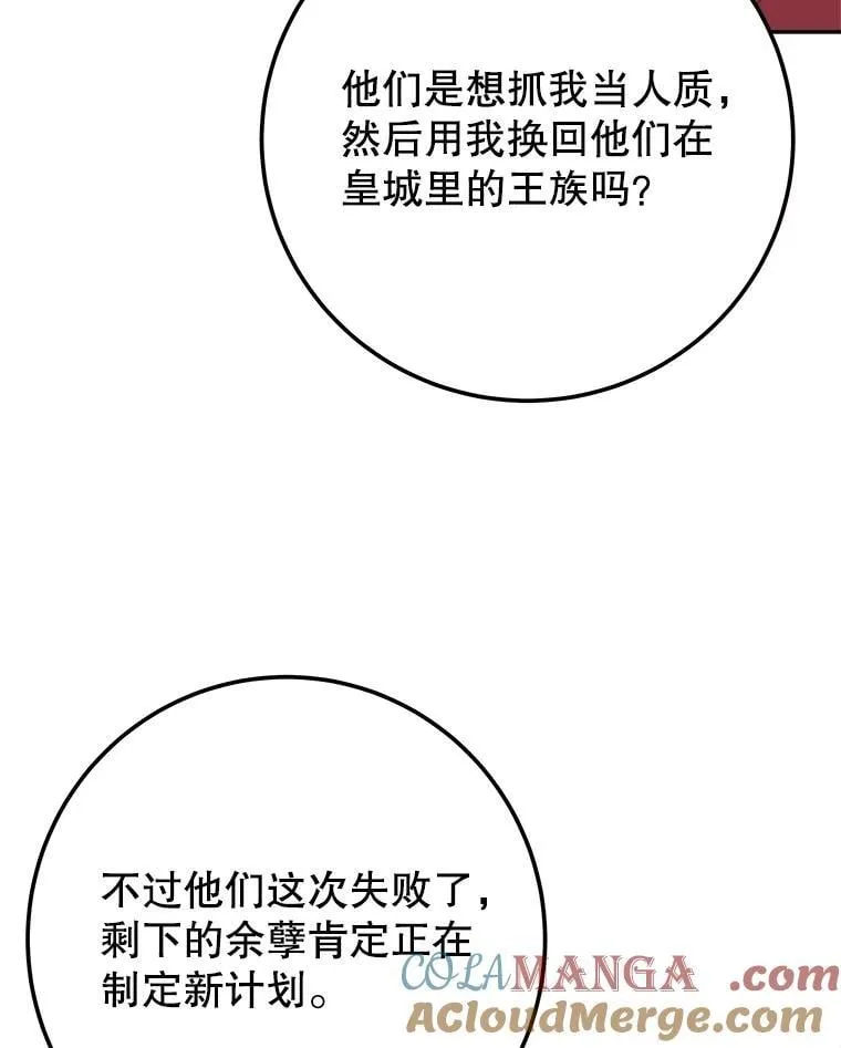 120.第120话40