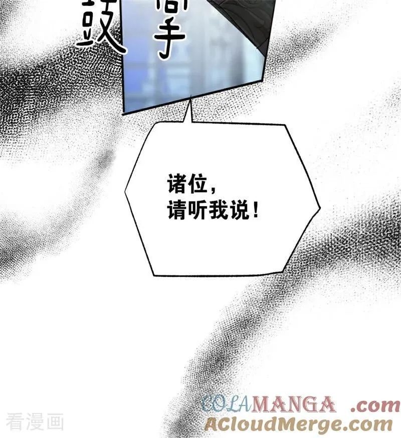 第53话 享乐或死21