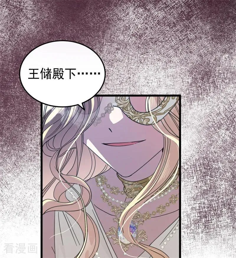 第53话 享乐或死8