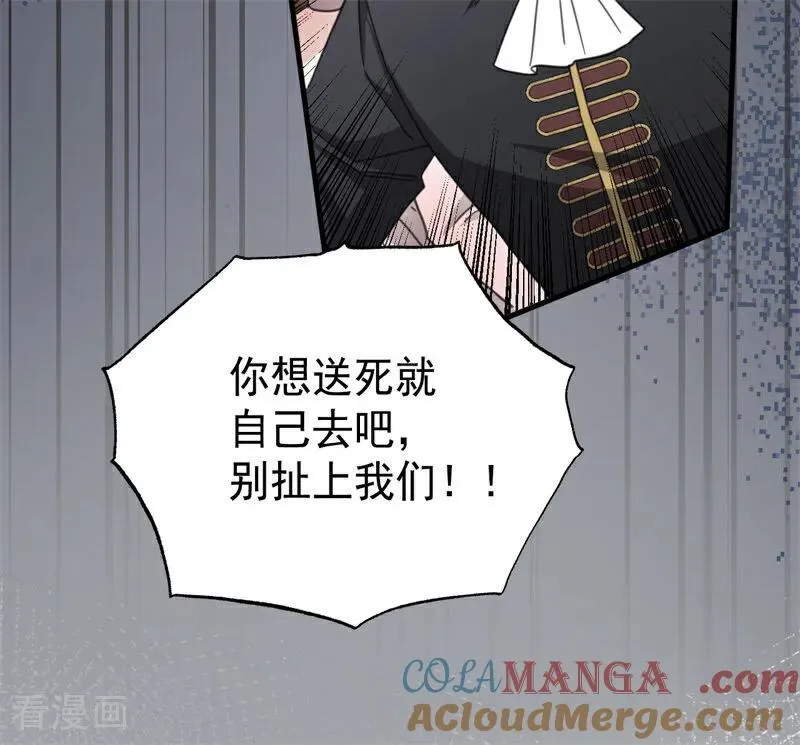 第53话 享乐或死57