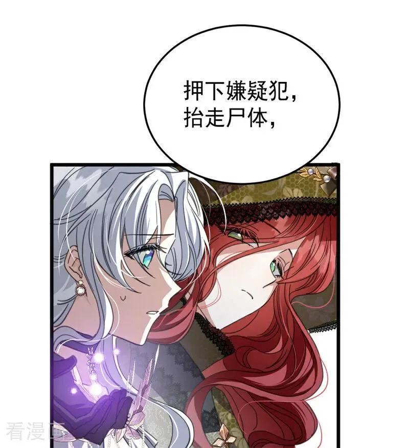 第53话 享乐或死71