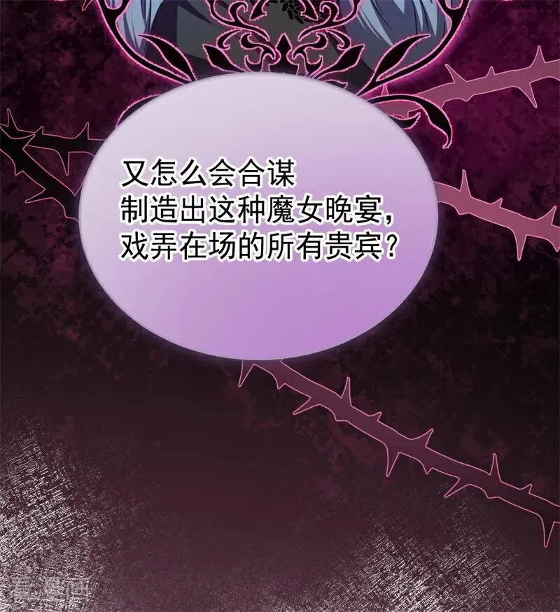 第53话 享乐或死7