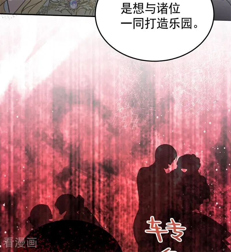 第53话 享乐或死23