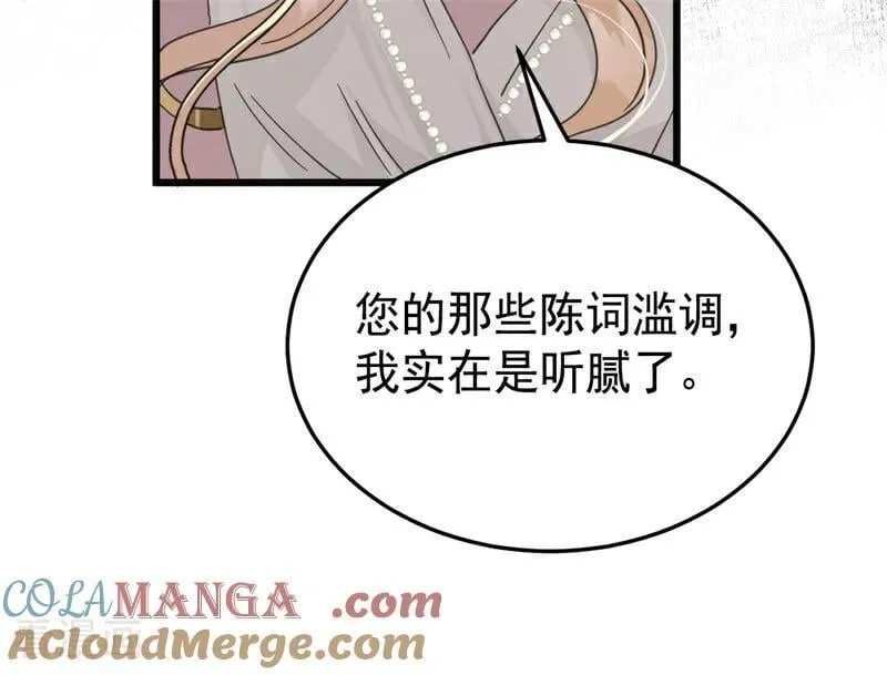 第53话 享乐或死9