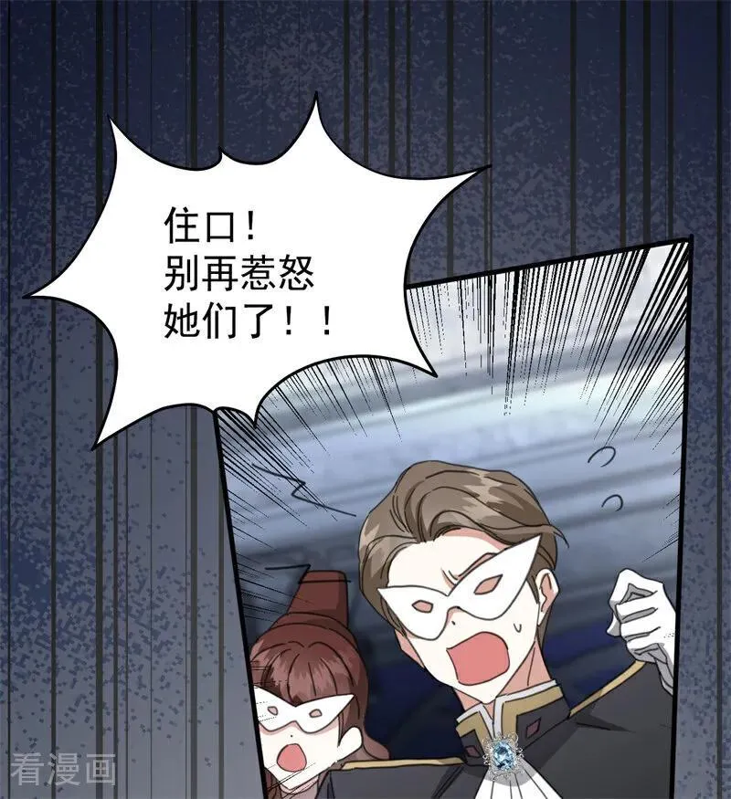 第53话 享乐或死56