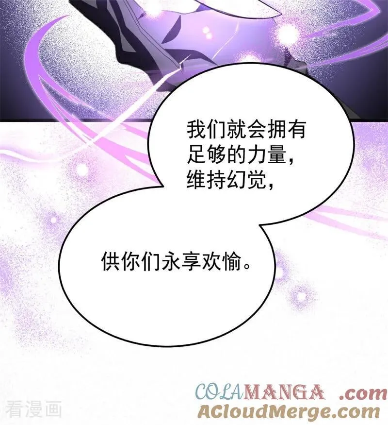 第53话 享乐或死45