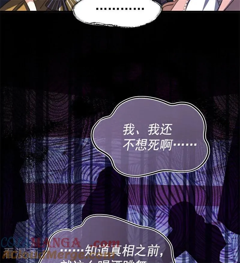 第53话 享乐或死51