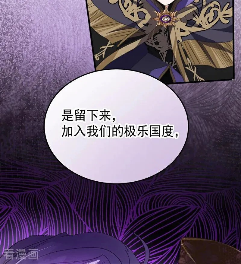 第53话 享乐或死47