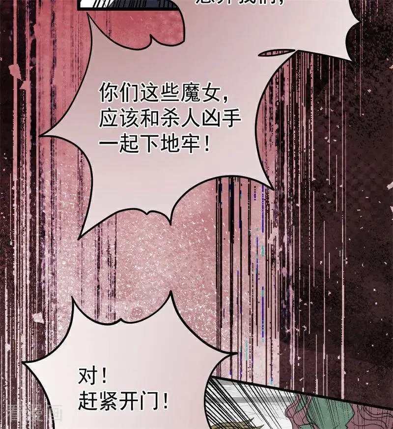 第53话 享乐或死28
