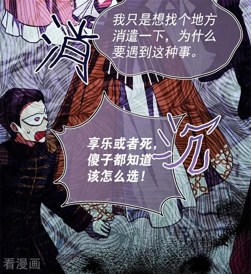 第53话 享乐或死53