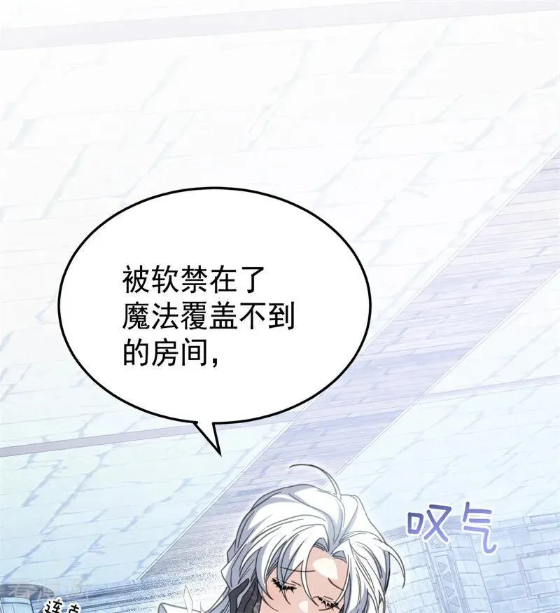 第53话 享乐或死83