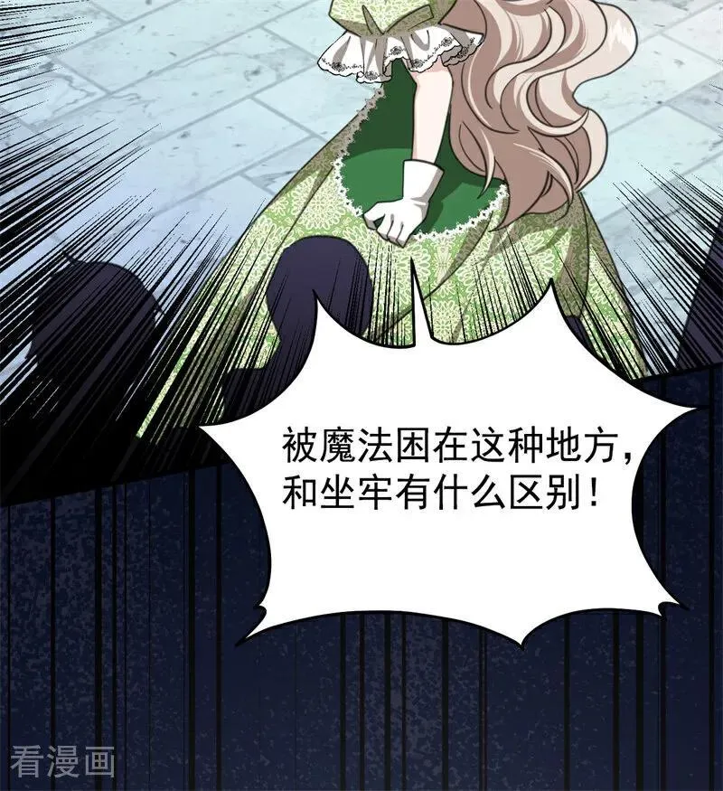 第53话 享乐或死55