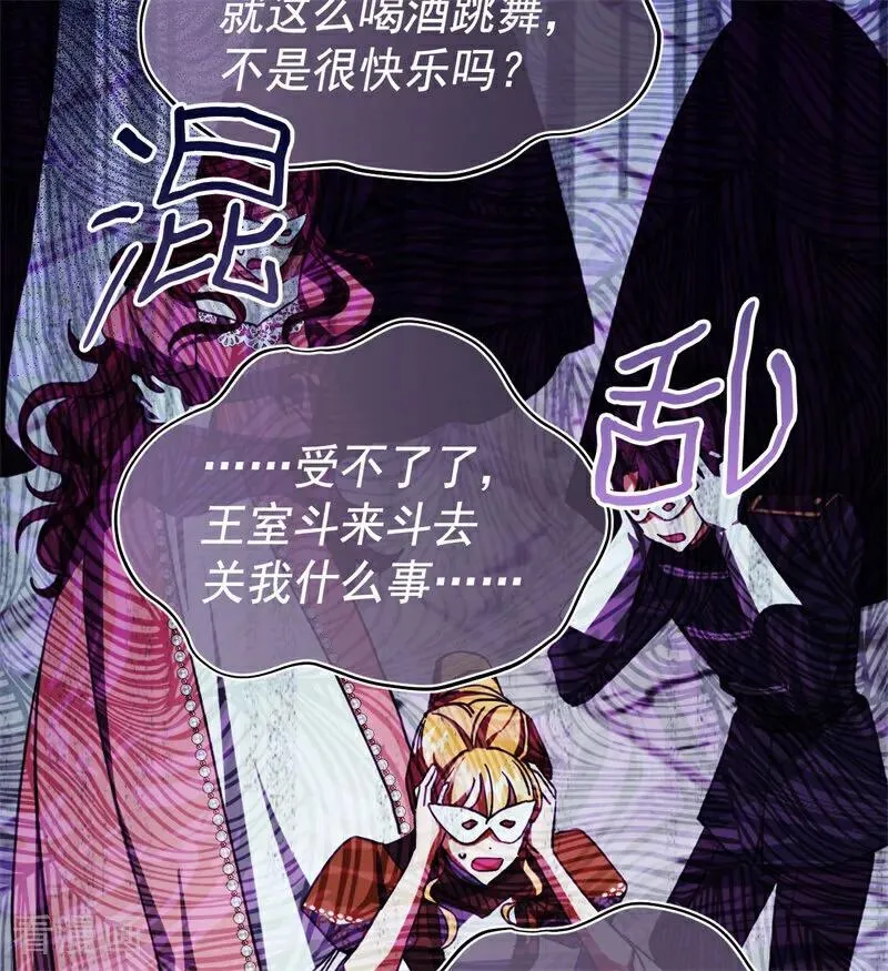 第53话 享乐或死52