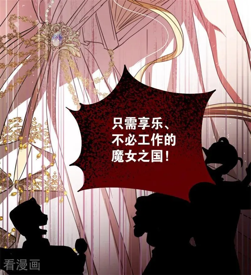 第53话 享乐或死25