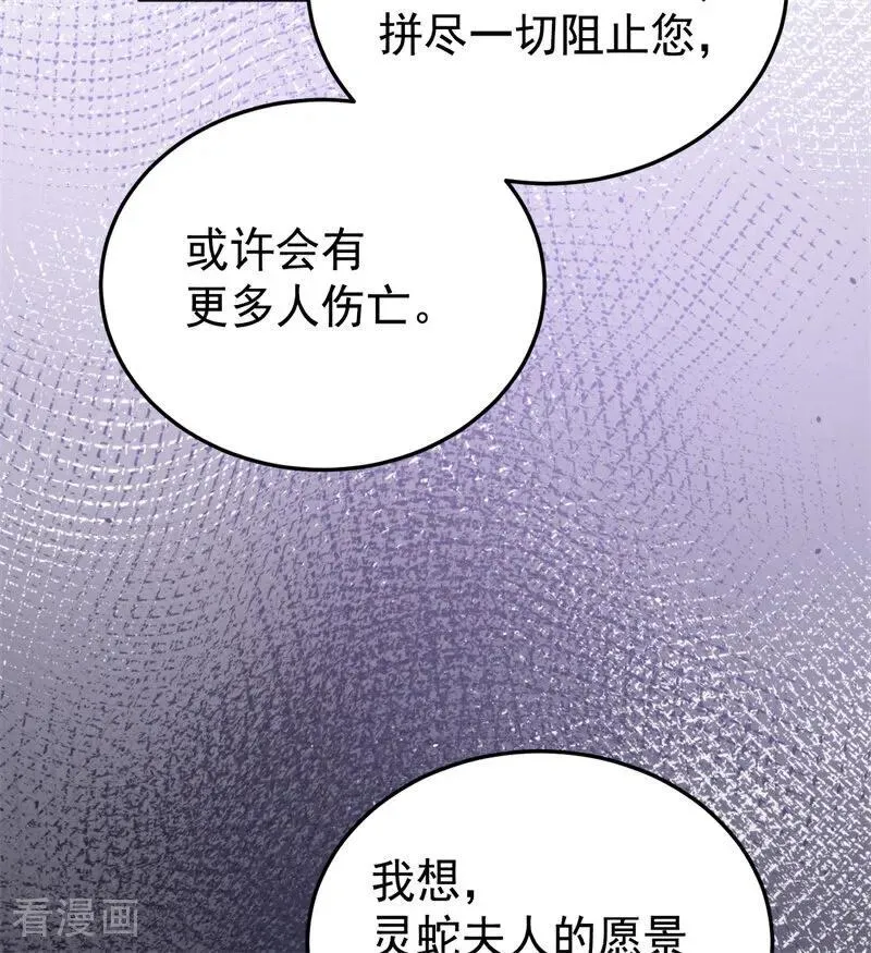 第53话 享乐或死65