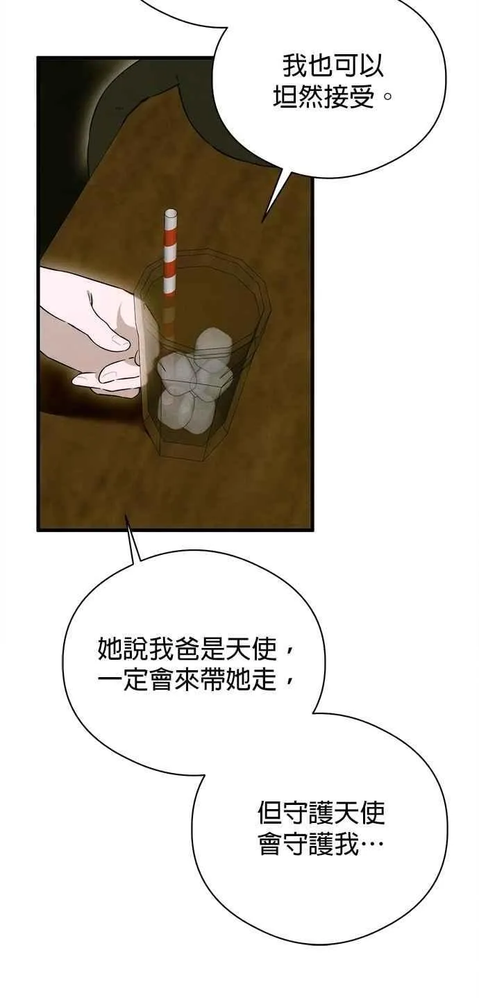 第55话7