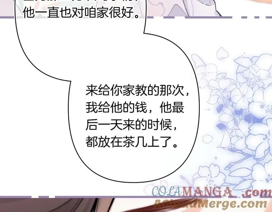 第4季 24话 把婚离一下44