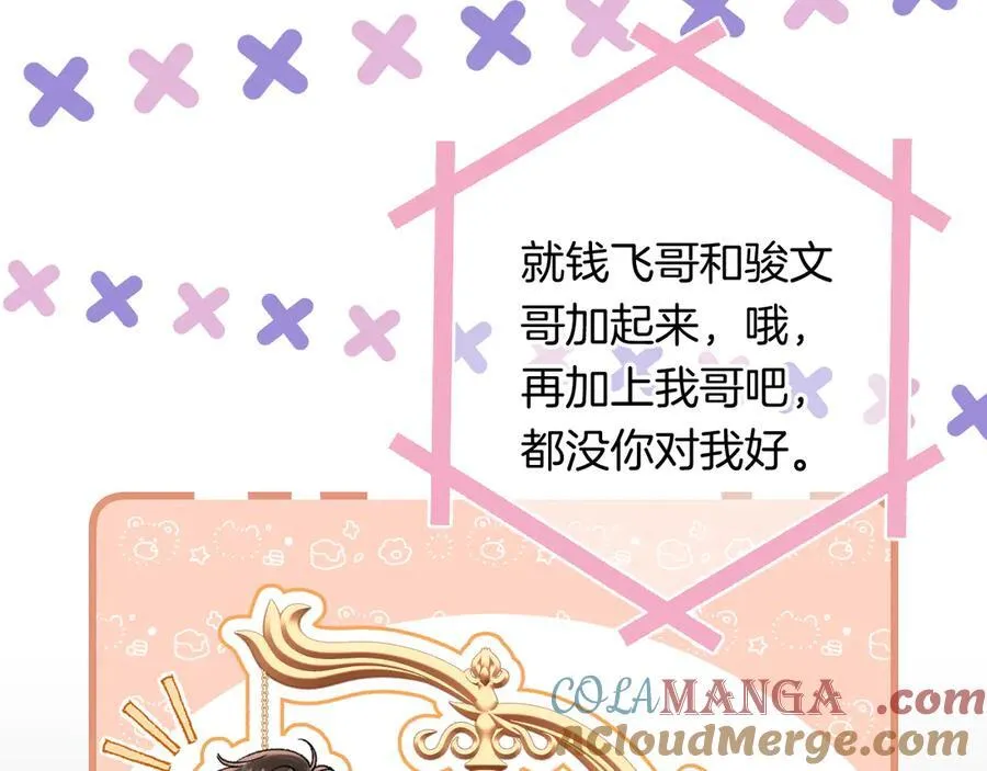 第4季 24话 把婚离一下72