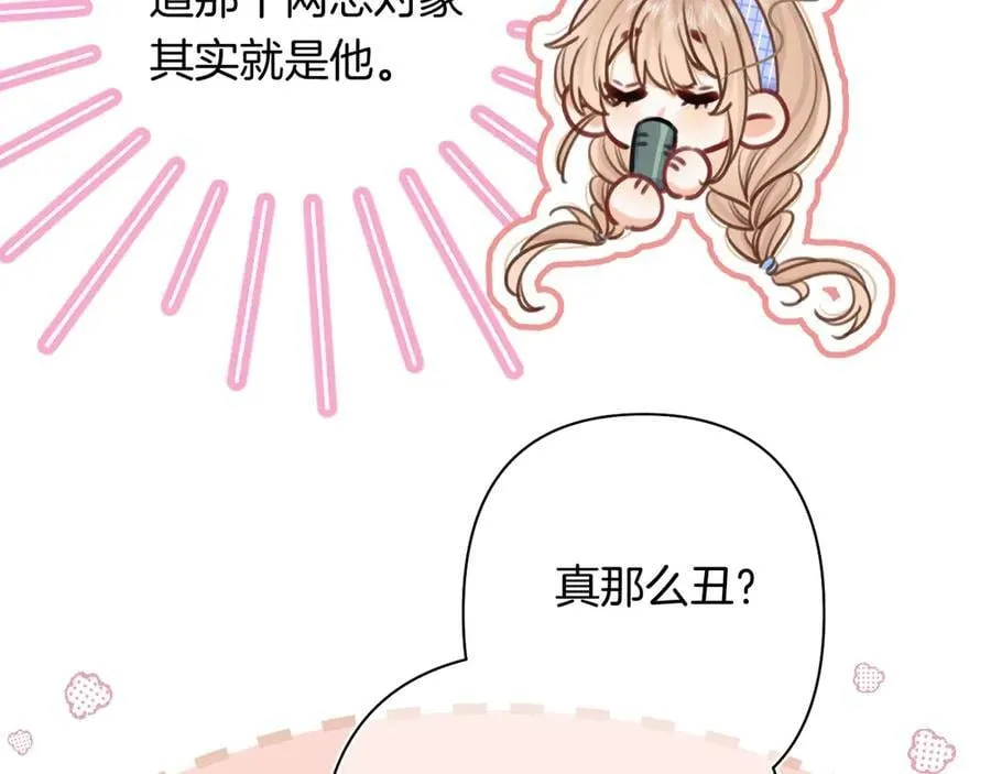 第4季 第25话 多看看哥哥59