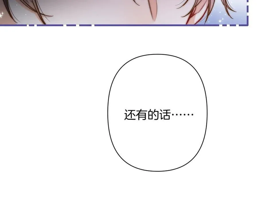 第4季 24话 把婚离一下77