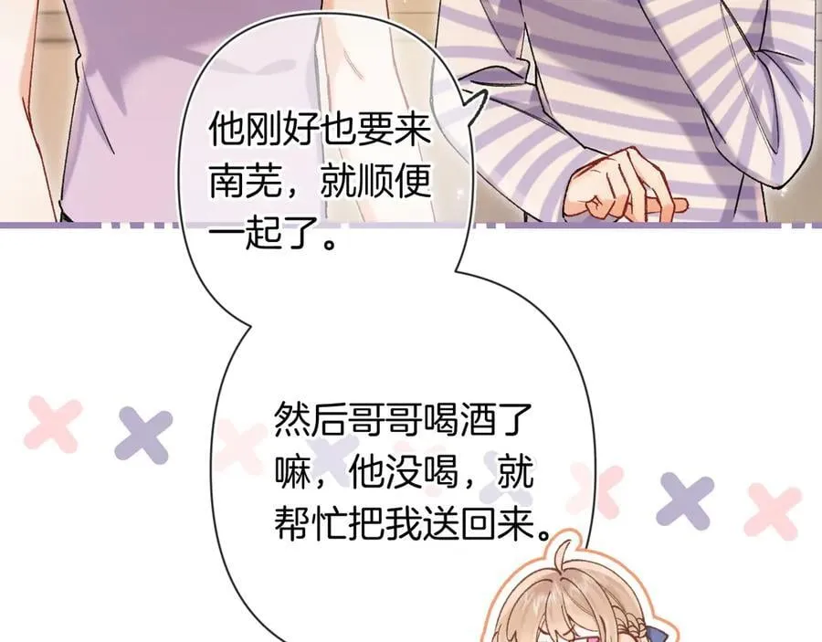 第4季 24话 把婚离一下2