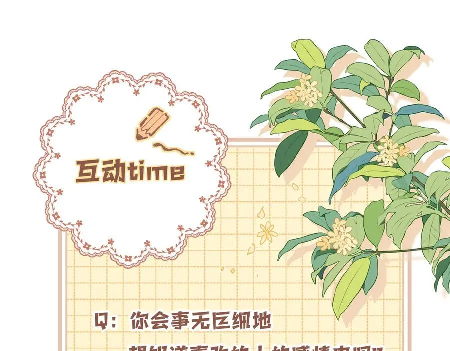 第4季 24话 把婚离一下113