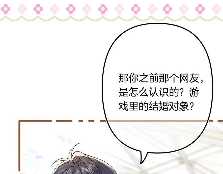 第4季 24话 把婚离一下101