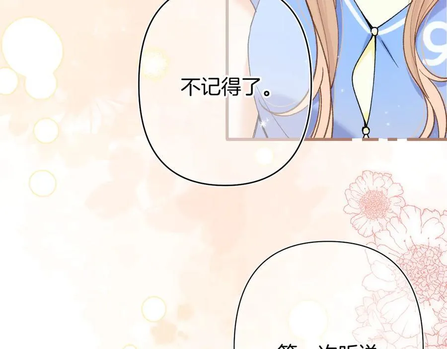 第4季 第25话 多看看哥哥19