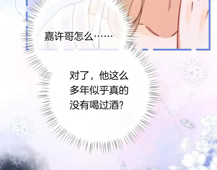 第4季 23话 真的过敏？57