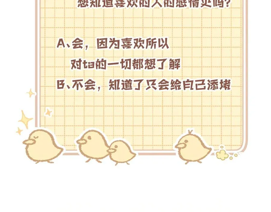 第4季 24话 把婚离一下114