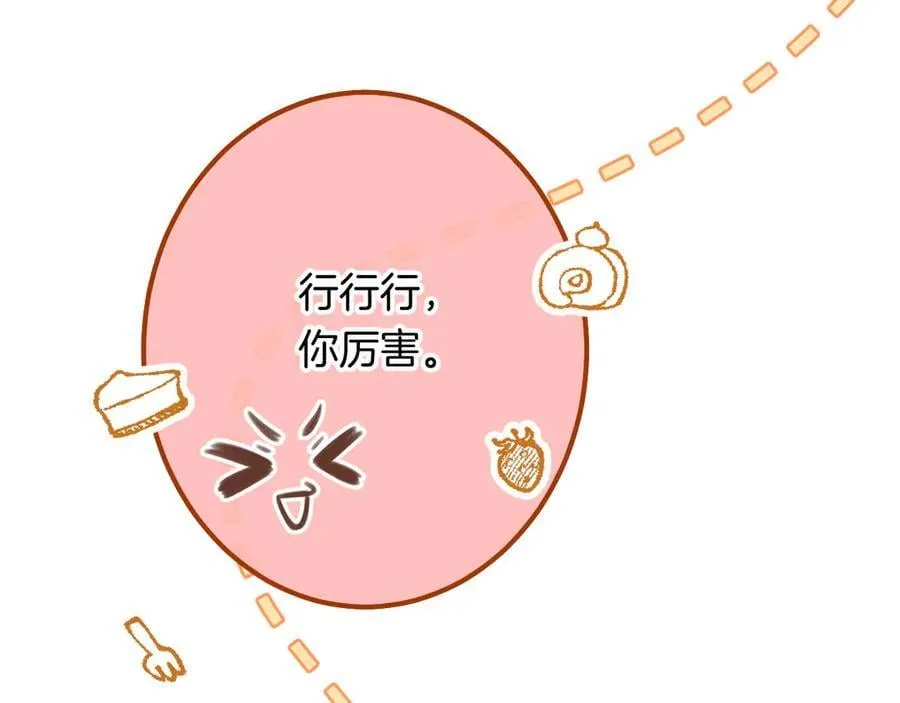 第4季 23话 真的过敏？37