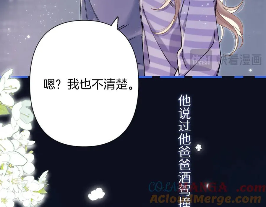 第4季 23话 真的过敏？60
