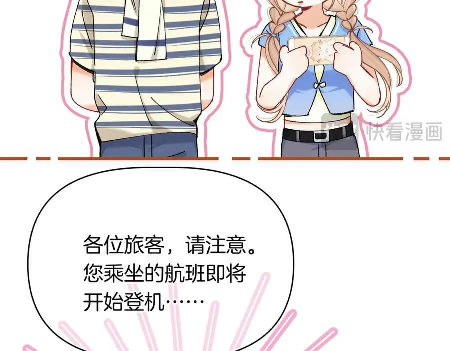 第4季 24话 把婚离一下105